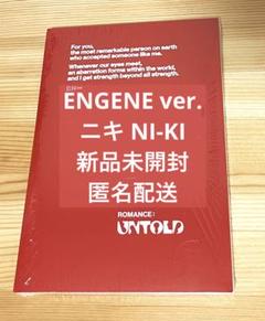 ENHYPEN アルバム 未開封　100枚　ENGENE ENHYPEN – Amuse Ground