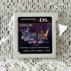 動作確認済み・おまとめ対応◎ 謎の館 音の間に間に ニンテンドー3DS