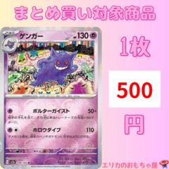 2025年最新】ゲンガーモンスターボールミラーの人気アイテム