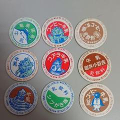 牛乳瓶のフタ／メンコ Amazon | 牛乳キャップ 松本コーヒー 奈良県五条市 松本牧場