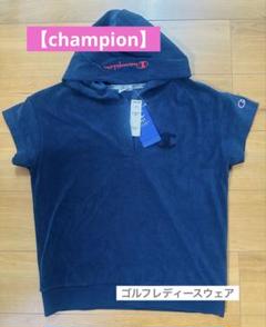 【Champion 】レディースゴルフウェア　ネイビー フード付き