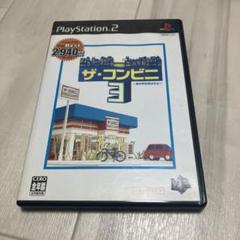 ザ・コンビニ3 あの町を独占せよ：未使用PS2 Amazon | ザ・コンビニ3 ~あの町を独占せよ~ | ゲーム