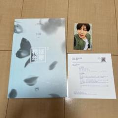 BTS 花様年華 pt.2