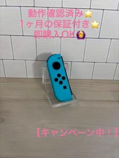 Nintendo switch ジョイコン　ネオンブルー　左側