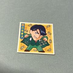 こち亀ウエハース　白鳥麗次