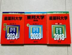 赤本 セット 2025年最新】赤本セットの人気アイテム - メルカリ