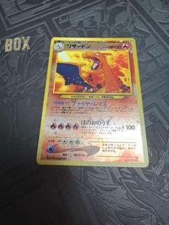 【希少】旧裏　リザードン　ファイヤーレイズ　キラ　ポケモンカード 激レア 美品】リザードン ファイヤーレイズ ポケモンカード 旧裏