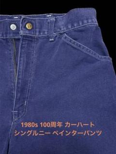 80s ビンテージ カーハート 100周年 ペインターパンツ ナス紺 激レアのサムネイル