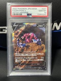 2025年最新】ドラピオンv sar psa10の人気アイテム - メルカリ