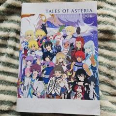 テイルズオブアスタリア メモリアルブック