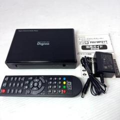 ネットワークメディアプレーヤー デジ蔵 PAV-MP2YTHR PAV-MP2YTHR | オーディオ・映像関連 | 販売終了製品一覧