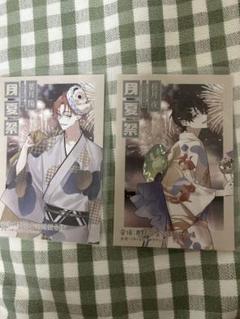 ツキウタ。 ツキプロ 月夏祭 ブロマイド 黒年長 白年長 始 隼 ツキプロ 月夏祭 ブロマイド 霜月隼 - メルカリ
