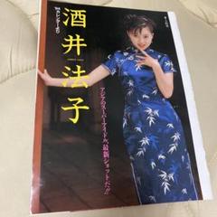 酒井法子さんグッズ⑦ Amazon.co.jp: のりピーグッズ 酒井法子 のりピーちゃん 巾着袋