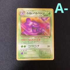 旧裏 ポケモンカード 第四弾 ロケット団 キラコンプ 17枚 まとめ売り 旧裏 ポケモンカード 第四弾 ロケット団 キラコンプ 17枚 まとめ売り
