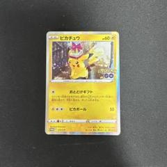 ポケモンカード　ピカチュウ　おとどけギフト　272/S-Pプロモ 6枚セット ポケモンカード ピカチュウ プロモ おとどけギフト ポケGO 272