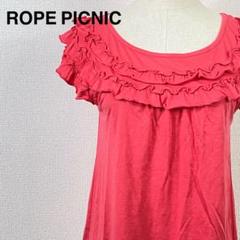ROPE PICNIC ロペピクニック　フリルフレンチスリーブチュニック ピンク