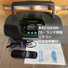 2025年最新】cdラジカセ ビクターの人気アイテム - メルカリ