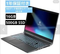 GALLERIA RL7C-R35-5N ゲーミングノートPC