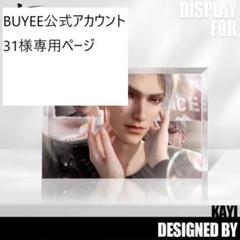 BUYEE公式アカウント31ページ BUYEE公式アカウント31 の出品した商品 - メルカリ