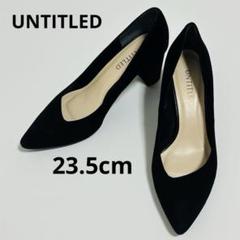 新品・未使用　アンタイトル　黒 レザー パンプス 23cm 楽天市場】UNTITLED（パンプス｜レディース靴）：靴の通販