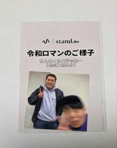 2025年最新】令和ロマンのご様子の人気アイテム - メルカリ