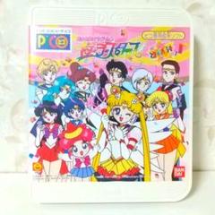 【激レア★希少】キッズコンピューター ピコ セーラースターズ 専用絵本ソフト
