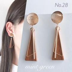 No.28 三角形のウッドチャーム