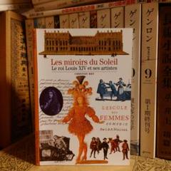 フランス語 洋書 / 太陽王ルイ14世と芸術家たちのサムネイル