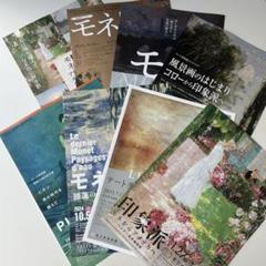 美術展覧会　フライヤー　リーフレット　まとめ売り！のサムネイル