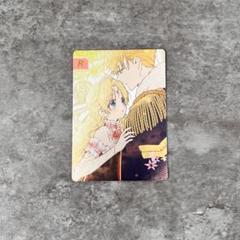 ‼️24時間限定セール‼️ ある日お姫様になってしまった件について カード