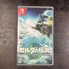 ゼルダの伝説ティアーズオブザキングダム