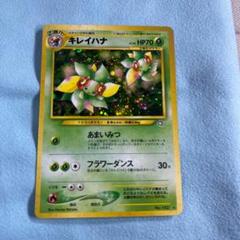 ポケモンカード　希少キラ旧裏　キレイハナ　キラ 旧裏 ポケモンカード キレイハナ 旧裏面 neo ポケカ キラ｜Yahoo