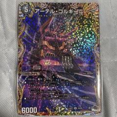 2025年最新】アーテルゴルギーニ aの人気アイテム - メルカリ