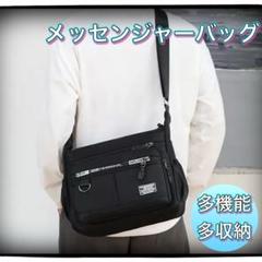 ショルダーバッグ 多機能 多収納 男女兼用 ブラック 軽量 メッセンジャーバッグのサムネイル