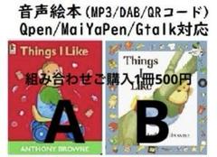 Captain Underpants 絵本14冊　全冊音源　マイヤペン対応 Captain Underpants14冊 マイヤペン対応音源おまけ付