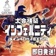 即日発送！インフェルニティデッキ　ビショップ　光なき影ア＝バオ・ア・クゥー 即日発送！インフェルニティデッキ ビショップ 光なき影ア＝バオ