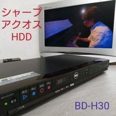 お買い得モデル ☆美品☆シャープAQUOS≪BD−H30≫☆320GB◎動作確認済み◆説明書付◆ - ブルーレイレコーダー