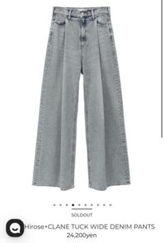 【完売品】【希少】CLANE クラネ ソフトフレア デニム パンツ CLANE/クラネ】HIP HANG DENIM PANTS/ヒップハングデニムパンツ