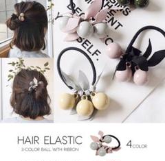 【ピンク×ネイビー】カラーボール付きリボンヘアゴム髪留め
