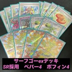 2025年最新】サーフゴーEX エネルギー転送プロの人気アイテム