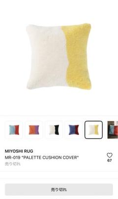 クッションカバー MIYOSHI RUG RAGGED CUSHION COVE EF-003 eofm×MIYOSHI RUG 
