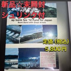 ap bank fes DVD7巻セット Amazon.co.jp: ap bank fes'07 [DVD] : Bank Band with Great