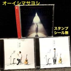 オーイシマサヨシ　アルバムセット アルバム】オーイシマサヨシ/ユニバース 通常盤 | アニメイト