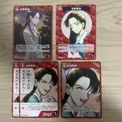 名探偵コナン TCG 宮野明美
