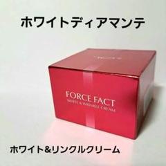 ホワイトディアマンテ　フォースファクトクリーム18グラム2個 ホワイトディアマンテ 薬用ホワイト＆ リンクルクリーム