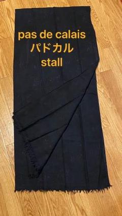 pas de calaisパドカレ カシミヤ羽衣先染めストール pas de calais パドカレ 入荷☆ パドカレストール アップ