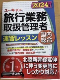 2024年 旅行業実務シリーズ 1-3セット Amazon.co.jp: 旅行業実務シリーズ