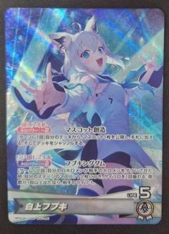 2025年最新】白上フブキ osrの人気アイテム - メルカリ