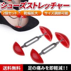 シューズ ストレッチャーレディースの中古 未使用品を探そう メルカリ