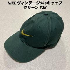 90s y2k ビンテージ　NIKE フェイド　エンジ　キャップ　 CAP レア 90s y2k ビンテージ NIKE フェイド エンジ キャップ CAP レア